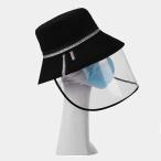 サンバイザー シールド 帽子おしゃれに予防 漁師帽 飛沫対策防護帽 取り外し 折り畳み可能 フェイスカバー UVカット(ブラック)