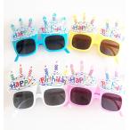  день рождения очки взрослый ребенок двоякое применение вечеринка солнцезащитные очки день рождения очки очки ( low sok 4 -цветный набор )