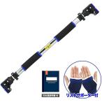 do ставрида японская m. сидэ балка . сила тренировка дом .tore.... спина тренировка . сидэ палка Home Jim винт не необходимо ( голубой )