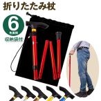  складной трость палка легкий aluminium длина 5 -ступенчатый настройка все 6 цвет ( красный )