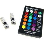 カスタマイズ T10 LEDバルブ RGB7色発光 ウェッジ球 リモートコントロール付( T10)