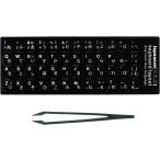  японский язык клавиатура наклейка стикер этикетка приклеивание для пинцет приложен чёрный земля x белый знак JP( черный, японский язык (JP))