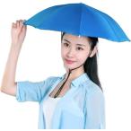 帽子傘 かさ帽子 頭にかぶる傘 折りたたみ ハンズフリー 雨傘 日傘 釣り傘 傘帽子 コンパクト 被る傘 屋外作業(ブルーS52cm)
