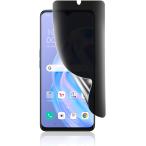 1枚セットOPPO Reno3 A用 覗き見防止フィルム 指紋認証対応 柔らかいTPU素材 自動修復oppo 3a MDM(COL-406)