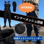 ウェーダー 釣り フェルトスパイク 胴長 インナーメッシュ搭載ベテランアングラー推奨 防水 丈夫 (ブラック,  27cm〜28cm)