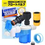  float клапан(лампа) вода ранг управление женский винт ниппель вода ранг контроллер вода ранг управление клапан(лампа) ( бледно-голубой, A1/2 float комплект )