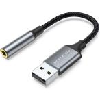 USB オーディオ 変換アダプタ 外付け サウンドカード 3.5mm ミニジャック DAC搭載 4極 TRRS (メタリックグレー)