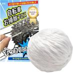 自転車 ギア 掃除 フロス クリーニング 洗浄 隙間 クリーナー すき間(100)