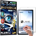 RISE защитная плёнка LAVIE Tab T9 T0975/GAS голубой свет cut anti g редкость бумага бумага tech s коричневый жидкокристаллический 