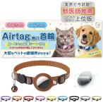 猫 エアタグ 首輪 迷子防止 gps airtag 犬 子猫 セーフティバックル 光る 猫首輪 鈴(ブラウン,  スタンダードタイプ)