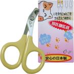  кошка кусачки для ногтей каждый в любое время sak. прервать кошка специальный кусачки для ногтей compact размер зажим type для начинающих MDM