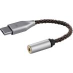 AC8G изменение кабель разъём джек Type-C мужской -3.5mm женский 8 сердцевина OFC( Type-C мужской -3.5mm женский )