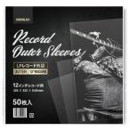 LP запись вне пакет 12 дюймовый для толщина 0.06mm OPP материалы cтатическое электричество предотвращение обработанный . безграничный нет толщина .( прозрачный 50 листов, 50 листов ввод )