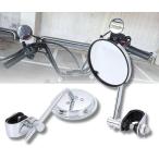【互換品】バイク用クランプミラー ラウンド型 左右セット ハーレーチョッパーボバー対応 (シルバー)