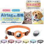 猫 エアタグ 首輪 迷子防止 gps airtag 犬 子猫 セーフティバックル 光る 猫首輪 鈴 MDM(オレンジ, スタンダードタイプ)