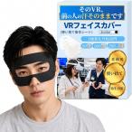 REG8STYLEVR лицо покрытие одноразовый санитария сиденье для бизнеса уголок .. модель нетканый материал VR защитные очки для для замены ( черный, 50)