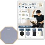 ドラム 練習パッド ドラムパッド ラバー製 高弾性 静音 自宅練習 取付8mmねじ対応 (グレー,  パッド単品)
