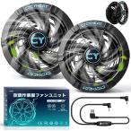 空調作業服 ファン 超高出力 薄型 USBケーブル付 5枚羽根 超大風量 ブラシレスモーター 冷却服 MDM (12V 黒 USBケーブル)