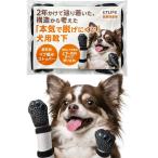 犬 靴下 滑り止め獣医師監修 リブ編みストッパー型着脱可能なテープ付き ステップアップモデル 室内用 (ブラック,  Sサイズ4枚入り)