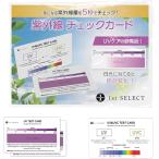 1st SELECT ���O���`�F�b�J�[ ���O���`�F�b�N�J�[�h UV�e�X�g�J�[�h ���{��������t�� UV�J�b�g�Ռ��ܕt ((2������))