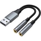 USB オーディオ 変換アダプタ ハイレゾ対応 24bit/96KHz 外付け サウンドカード DAC搭載 3.5mm 3極 (シルバー)