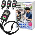 カウンター デジタル 数取器 4個セット 手持ち 人数 子役 球数 9999 イベント 入場 在庫 管理 業務用