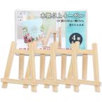  мольберт настольный из дерева парусина подставка экспонирование фоторамка Mini маленький размер фото ( натуральный, маленький 15cm x 20cm 4 шт. комплект )