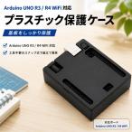 Arduino UNO R3 R4 WiFi соответствует кейс черный защитный корпус сборка простой 