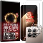 RISE ガラスフィルム 保護フィルム 2+2枚入 指紋認証対応 カメラフィルム (クリア,  Xiaomi 15T Pro カメラ付き)