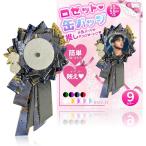ロゼット 缶バッジ リボン 痛バッグ用 