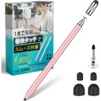  образование ICT Ad козырек .. стилус планшет смартфон стило ребенок ученик начальной школы switch хромбук ( rose Gold )