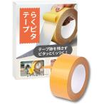 超強力 両面テープ はがせる 布用 壁紙 痕が残らない 粘着テープ メッシュテープ ガラス繊維入り 透明 (イエロー,  5cmx20m)