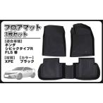 【互換品】HONDA ホンダ 用 シビックタイプR FL5 フロアマット 3枚セット トランク 防水 内装パーツ 保護パーツ (ブラック)