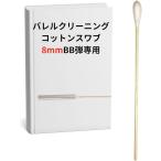 8mm BB. пневматическое оружие соответствует чистка swab barrel газовый пистолет страйкбол удилище револьвер 