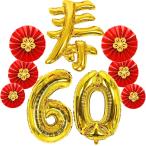  украшение бумага вентилятор слива цветок . способ судно цифра ba Rune бумага цветок длина . праздник Galland ( Gold / красный, 60 лет 90 лет )