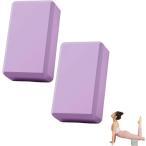  йога блок 2 шт. комплект стрейч пассажирский легкий пилатес фитнес начинающий соответствует йога Poe z кирпич type 200g ( лиловый )