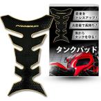  мотоцикл подушка бака царапина предотвращение протектор высота . надеты украшать наклейка универсальный ( металлик Gold, 205mmx135mm)