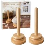 ショッピング毛糸 ヤーンホルダー 毛糸 スタンド 糸巻き 玉巻き 木製 回転式 編み物 手芸 (2個)