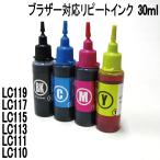 ( RPB111BCL30 ) ブラザー LC113 LC115 LC117 L