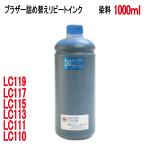 ( RPB113C1000 )ブラザー LC113 LC115 LC117 LC