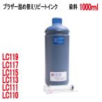 ( RPB113C1000-T )ブラザー LC113 LC115 LC117 