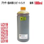 ( RPB113Y1000 )ブラザー LC113 LC115 LC117 LC
