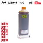 ( RPB113Y1000-T )ブラザー LC113 LC115 LC117 