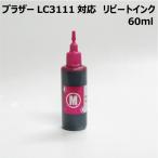 ( RPB3111M60 ) Brother для LC3111M ( LC3111-4PK ) картридж соответствует повтор чернила заполняющий чернила ( пурпурный красный 60ml )