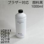 ( RPB3400GBK1L ) Brother LC211 LC213 LC217 LC219 LC21E LC111 LC113 LC117 LC119 LC3111 соответствует повтор чернила заполняющий чернила черный пигмент V2.0(1000ml)