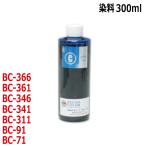 ( RPC341C300 )キヤノン用 BC-366 BC-361 BC-3