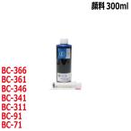( RPC341C300-T )キヤノン用 BC-366 BC-361 BC