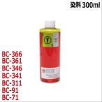 ( RPC341Y300 )キヤノン用 BC-366 BC-361 BC-3