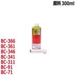 ( RPC341Y300-T )キヤノン用 BC-366 BC-361 BC
