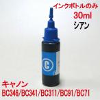 ( RPC346C30 )キヤノン 用 BC-366 BC-361 BC-3